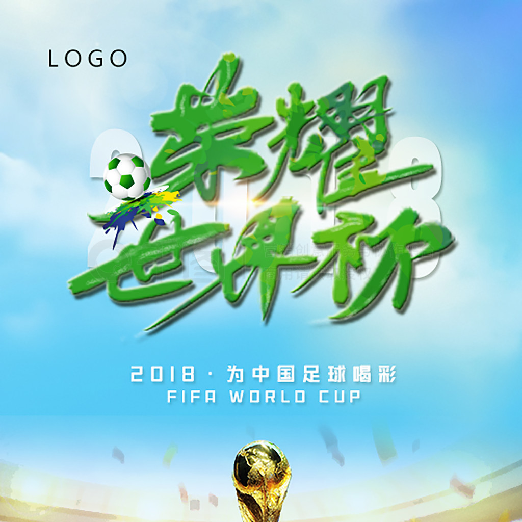 和发